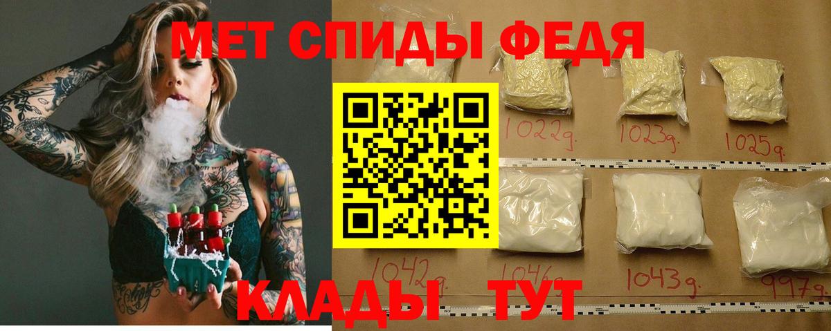 Йошкар-Ола  АМФЕТАМИН  Вход с VPN  АМФ Premium 