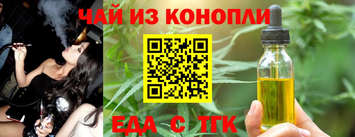 Печенье с ТГК марихуана  Вход с VPN  Йошкар-Ола 
