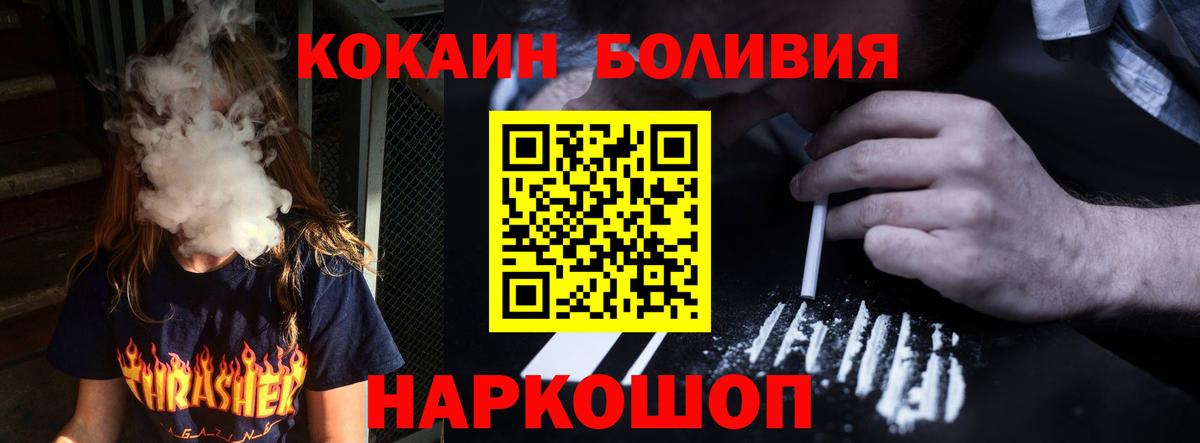 Йошкар-Ола  КОКАИН 99%  COCAIN 99%  Вход с VPN 