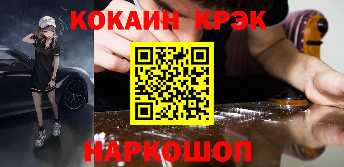 КОКАИН 98% Йошкар-Ола