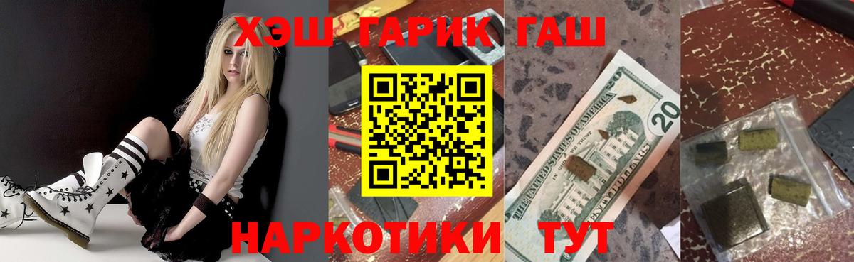 Гашиш Premium Йошкар-Ола