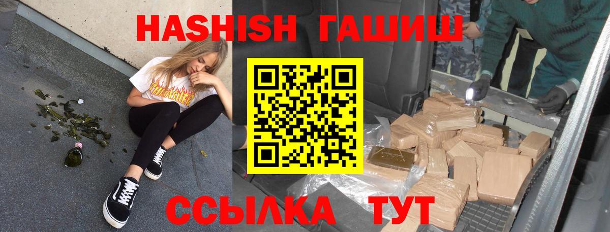 ГАШИШ  ГАШИШ 40% ТГК  Вход с VPN  Йошкар-Ола 