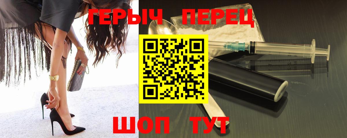 Героин герыч Йошкар-Ола