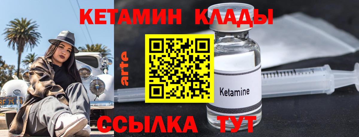 КЕТАМИН ketamine  Вход с VPN  маркетплейс как зайти  Йошкар-Ола 