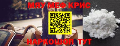 мефедрон VHQ Новоалтайск