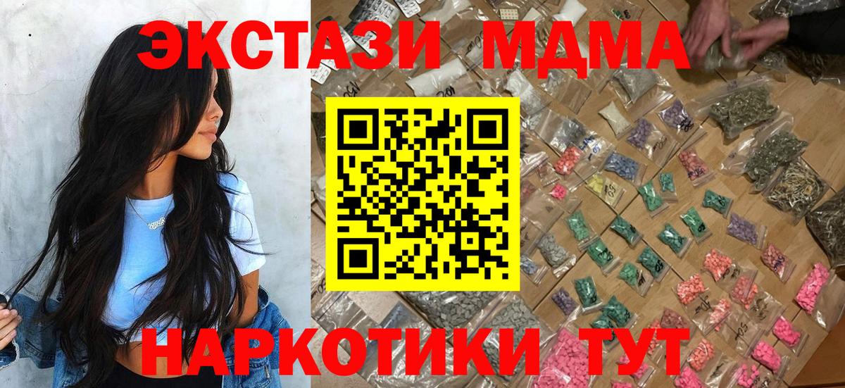MDMA VHQ  МДМА  Йошкар-Ола  Вход с VPN 