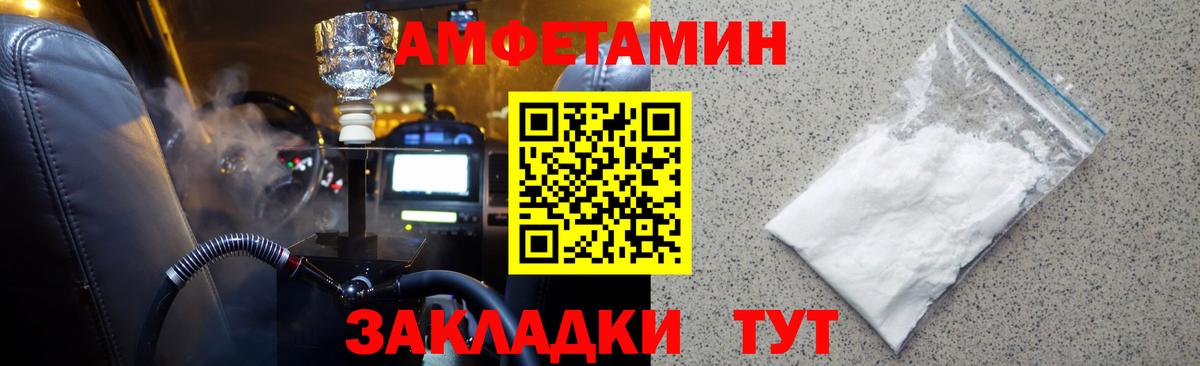 Йошкар-Ола  Метамфетамин винт  Вход с VPN 