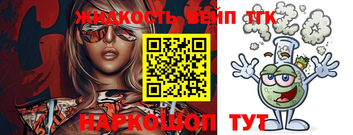Йошкар-Ола  Дистиллят ТГК вейп  ТГК THC oil  наркотики  Вход с VPN 