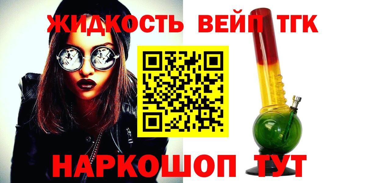 Дистиллят ТГК концентрат Йошкар-Ола